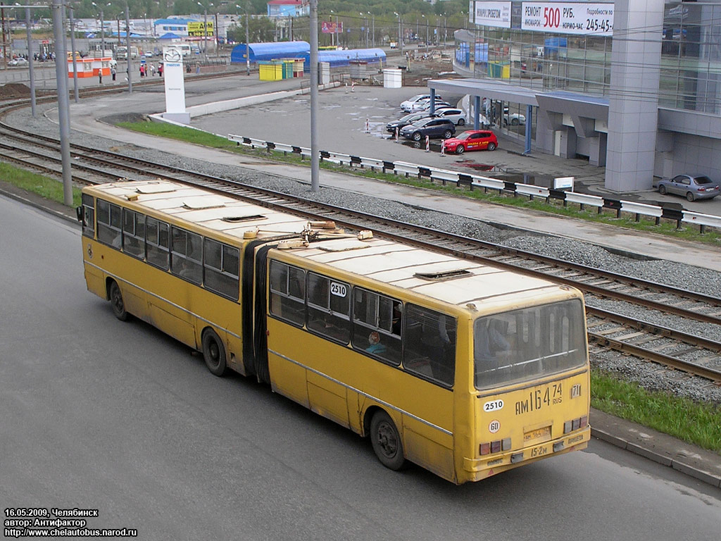 Челябинская область, Ikarus 280.06 № 2510