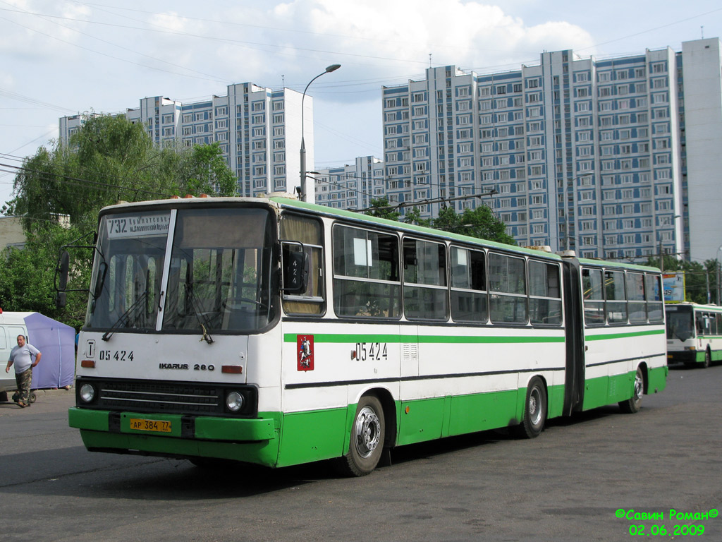 Москва, Ikarus 280.33M № 05424