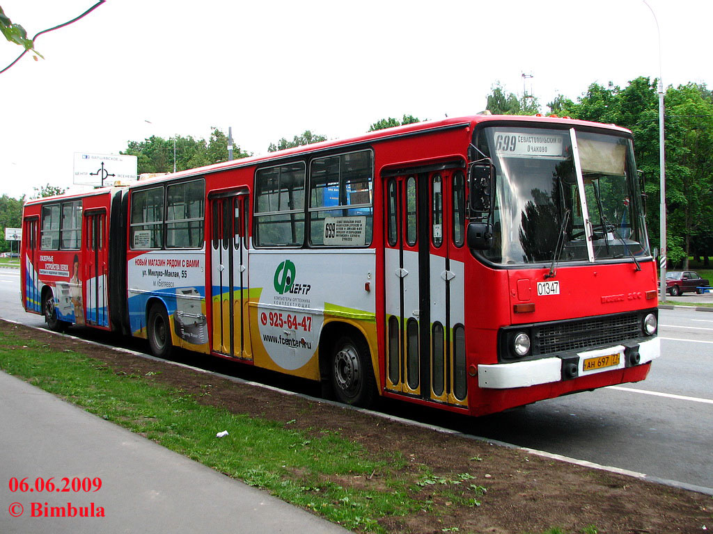 Москва, Ikarus 280.33M № 01347