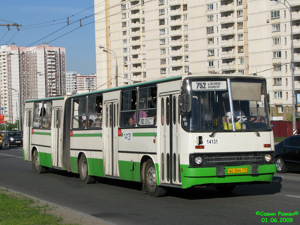 Москва, Ikarus 280.33M № 14131