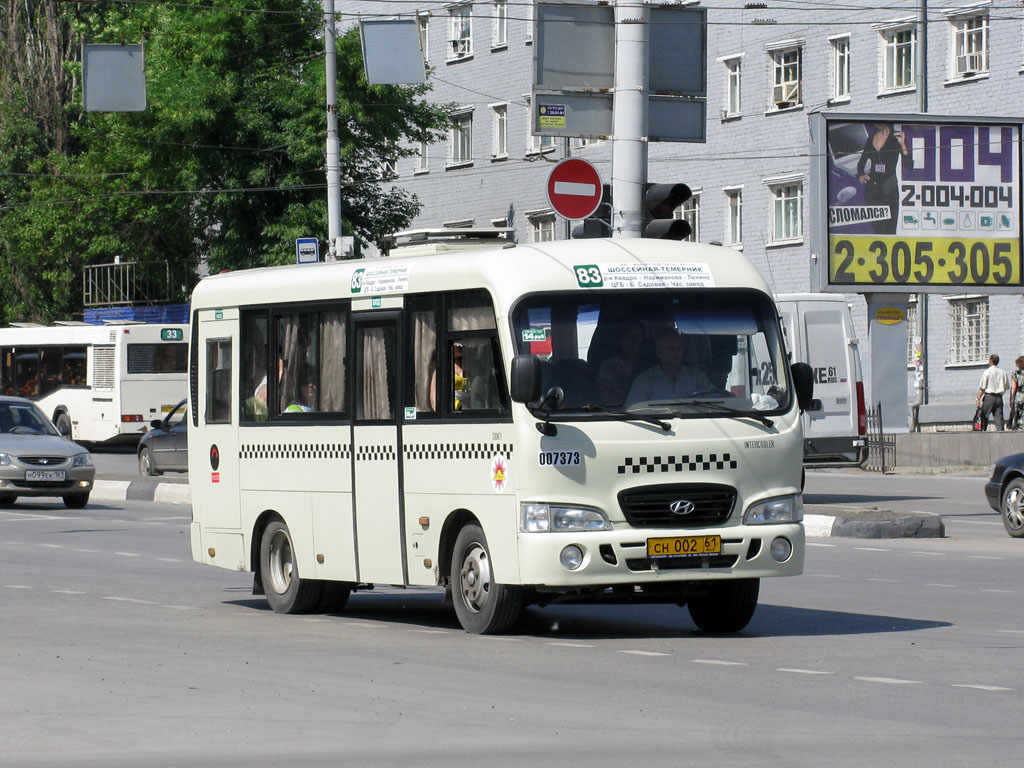 Ростовская область, Hyundai County SWB C08 (РЗГА) № 007373