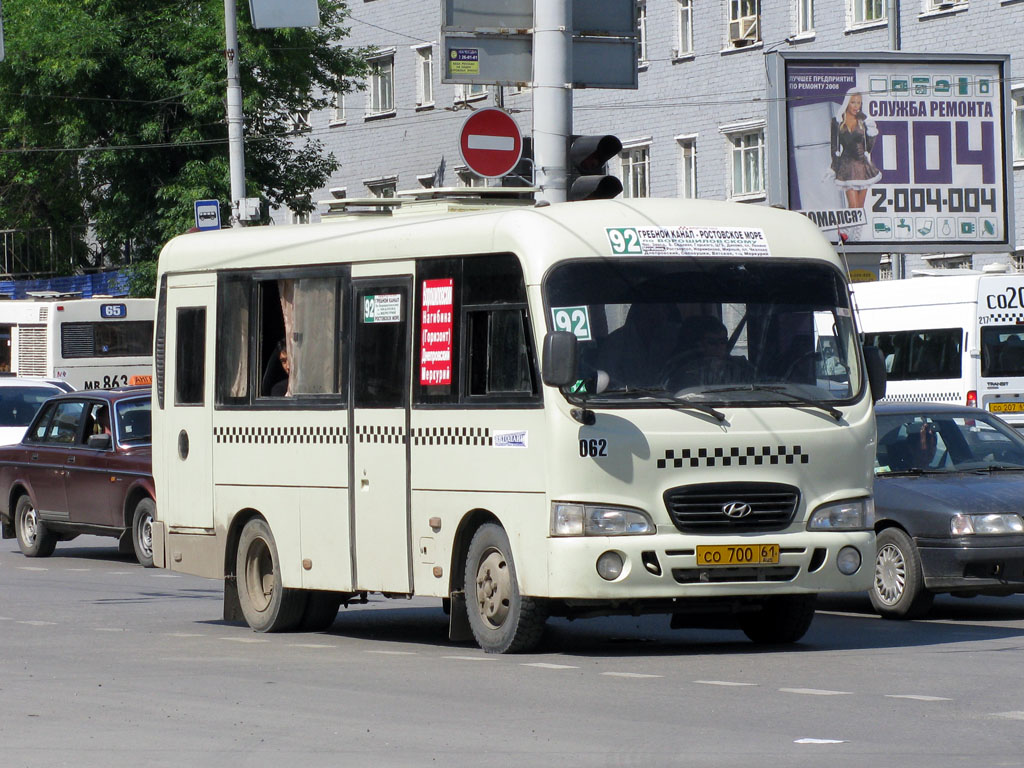 Ростовская область, Hyundai County SWB C08 (РЗГА) № 062