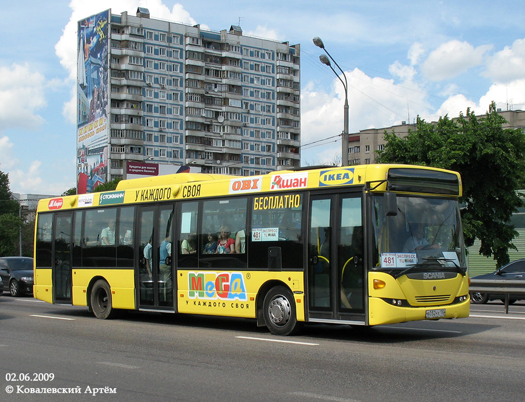 Московская область, Scania OmniLink II (Скания-Питер) № В 052 НХ 150