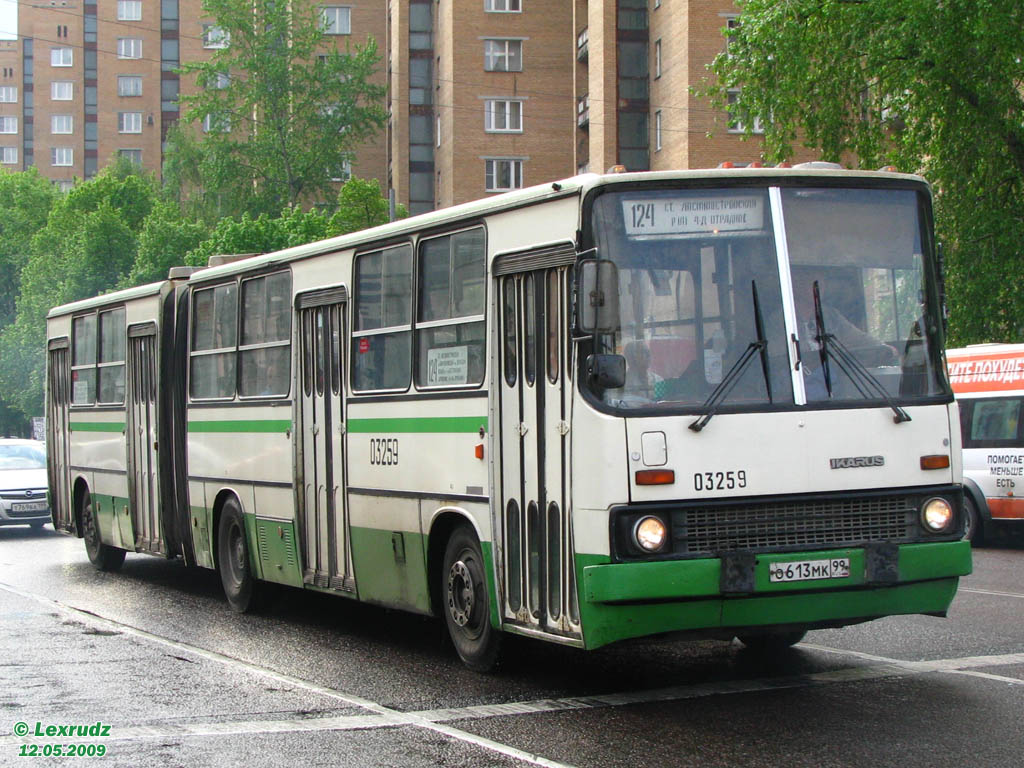 Москва, Ikarus 280.33M № 03259