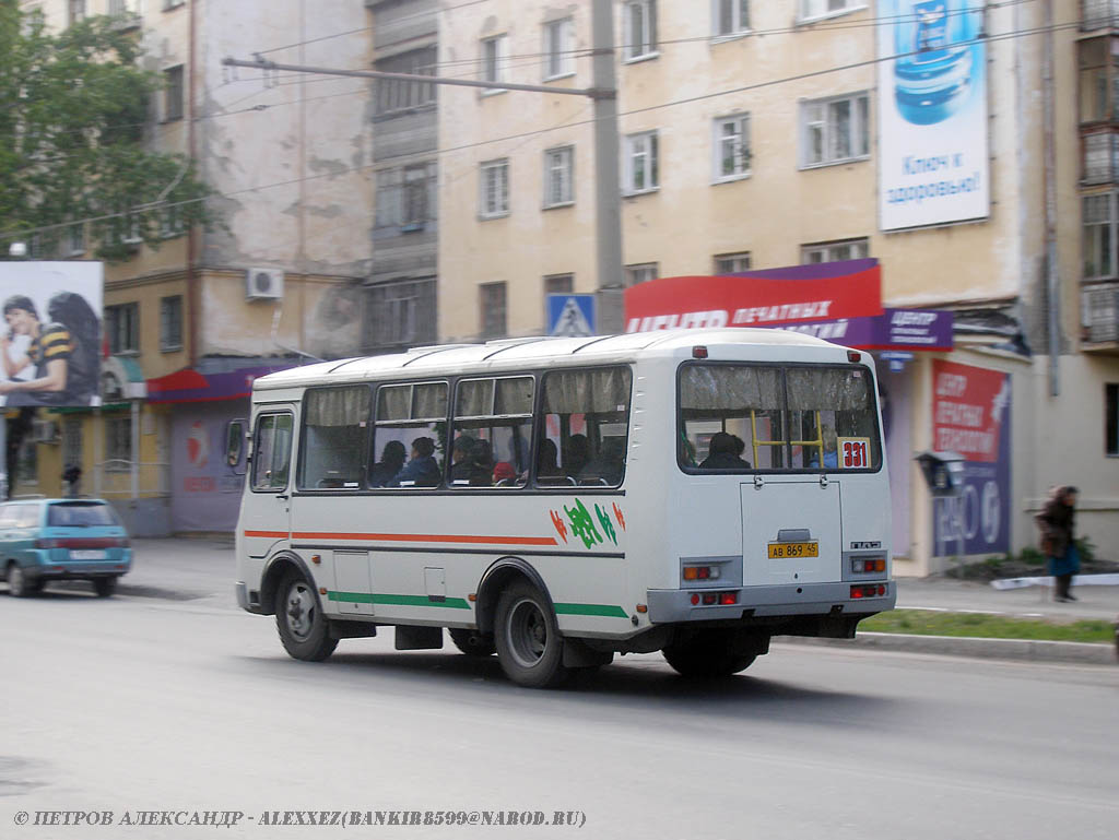 Курганская область, ПАЗ-32054 № АВ 869 45