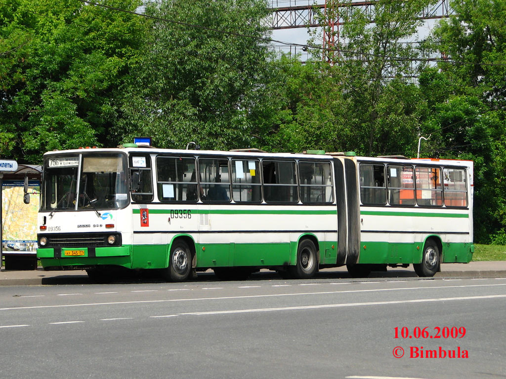 Москва, Ikarus 280.33M № 09356