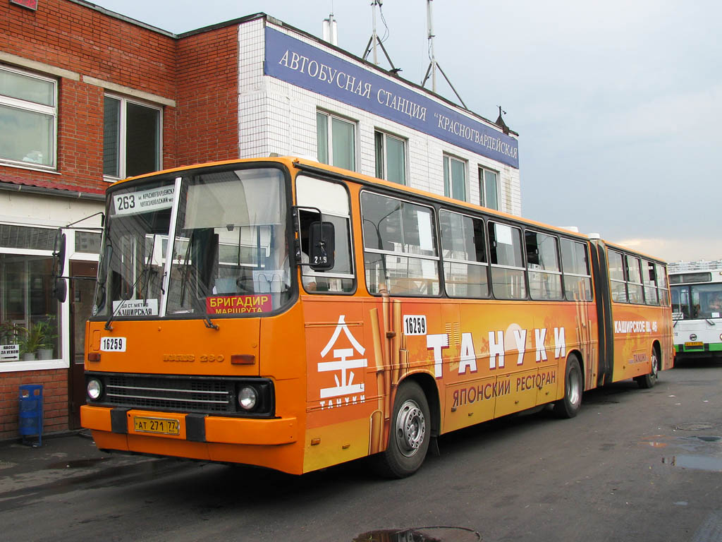 Москва, Ikarus 280.33M № 16259