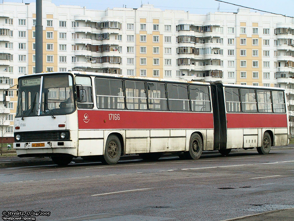 Москва, Ikarus 280.33 № 17166