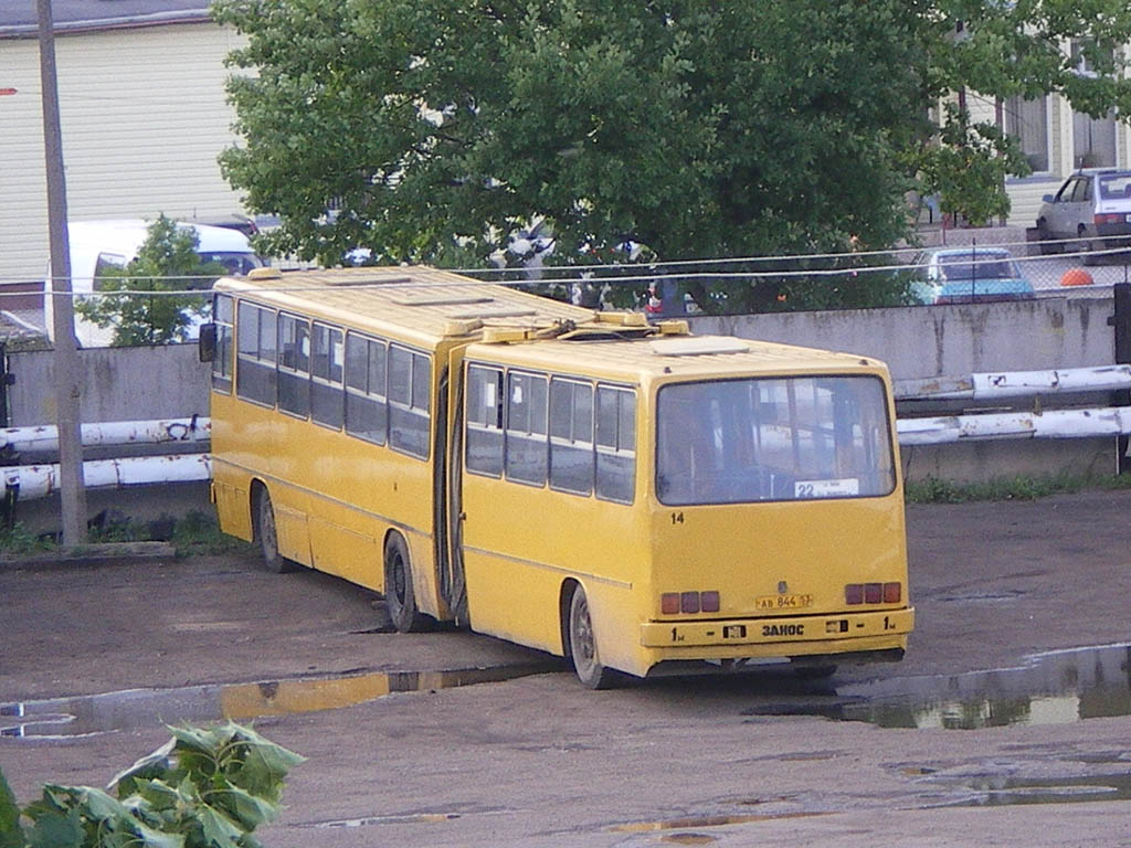 Новгородская область, Ikarus 280.64 № 14