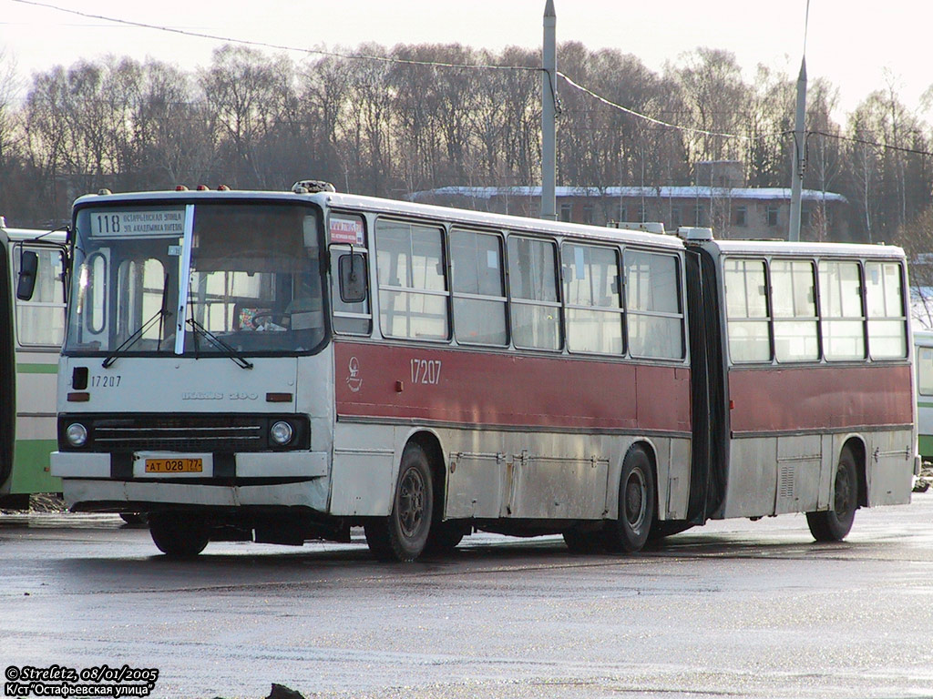 Москва, Ikarus 280.33 № 17207