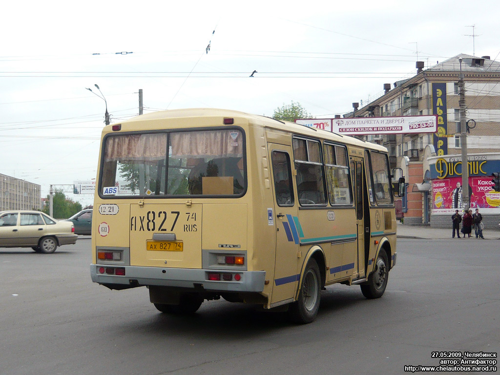 Челябинская область, ПАЗ-32053-07 № 1221