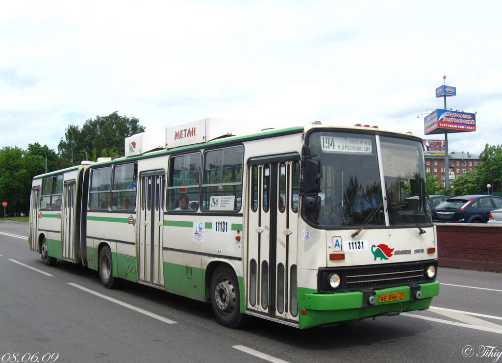 Москва, Ikarus 280.33M № 11131