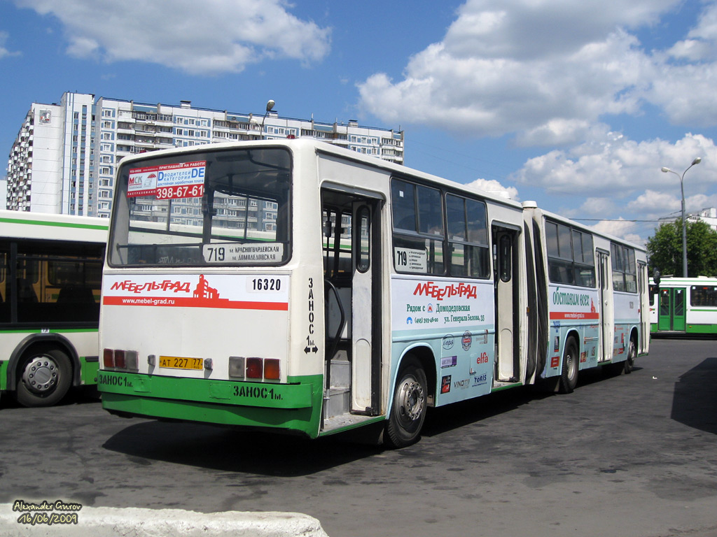 Москва, Ikarus 280.33M № 16320