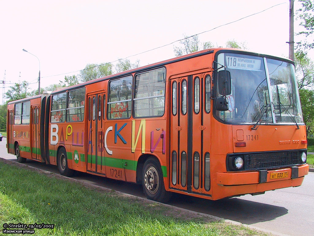 Москва, Ikarus 280.33M № 17241