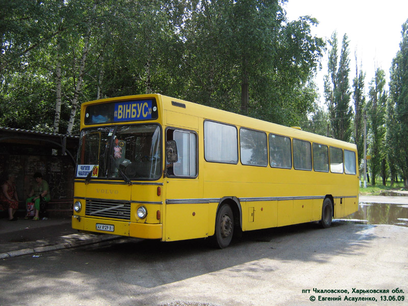 Харківська область, Aabenraa (Полтава-Автомаш) № AX 8129 BI