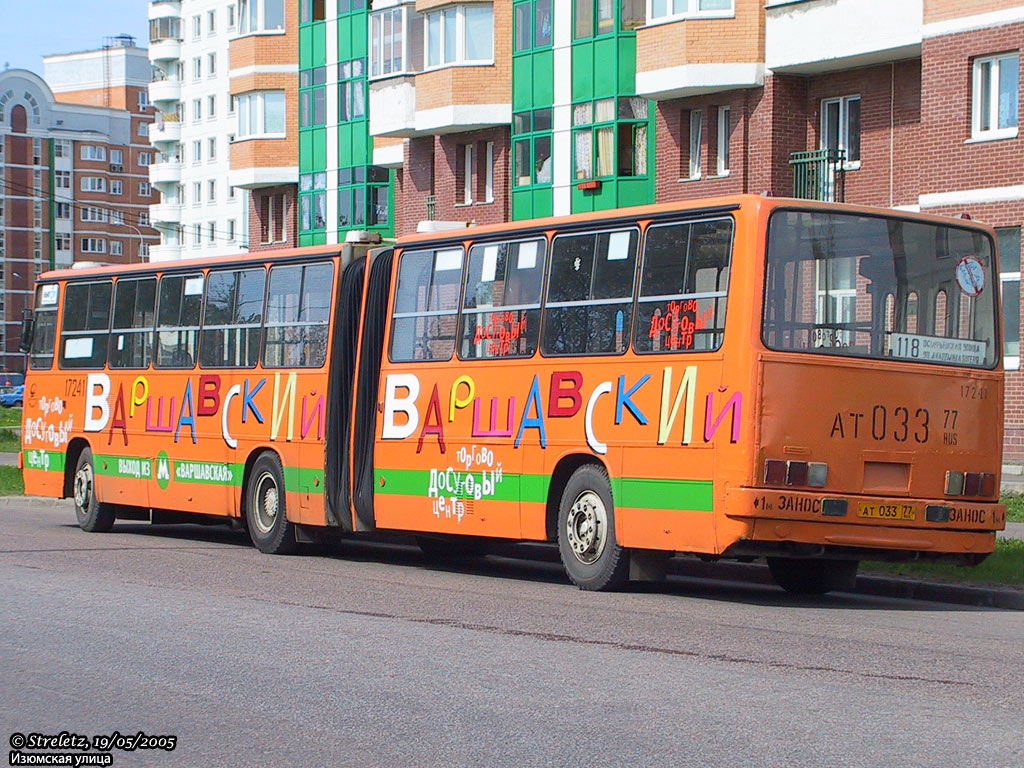 Москва, Ikarus 280.33M № 17241