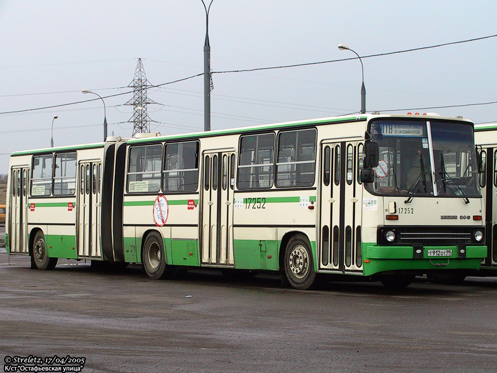 Москва, Ikarus 280.33M № 17252