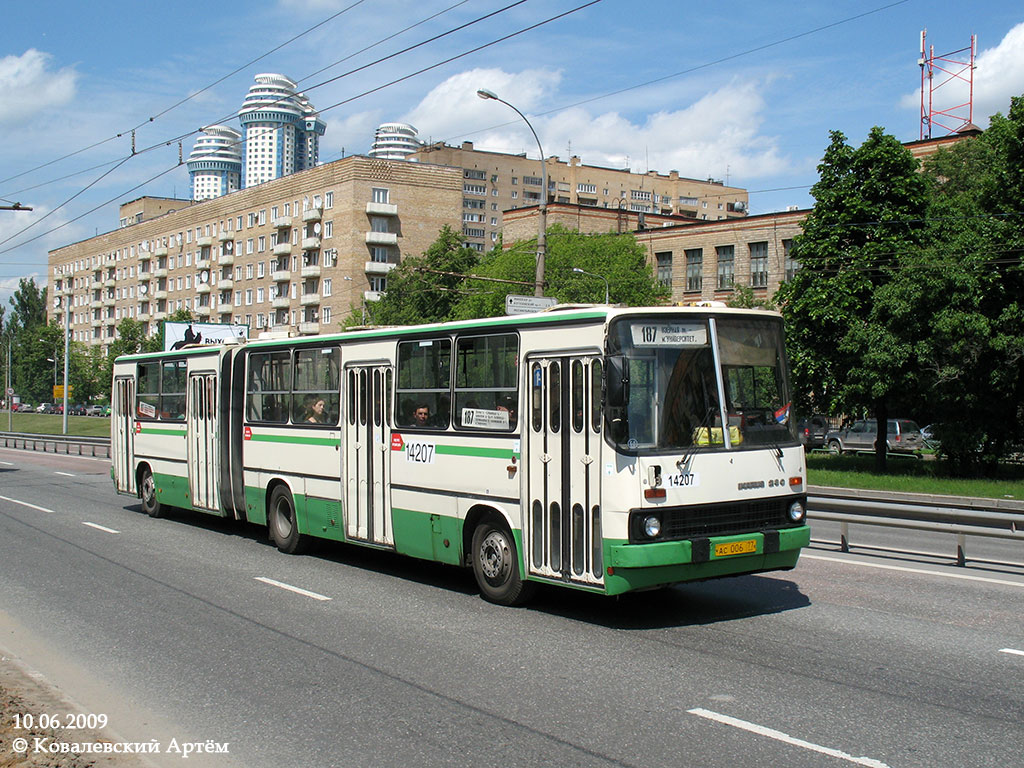 Москва, Ikarus 280.33M № 14207