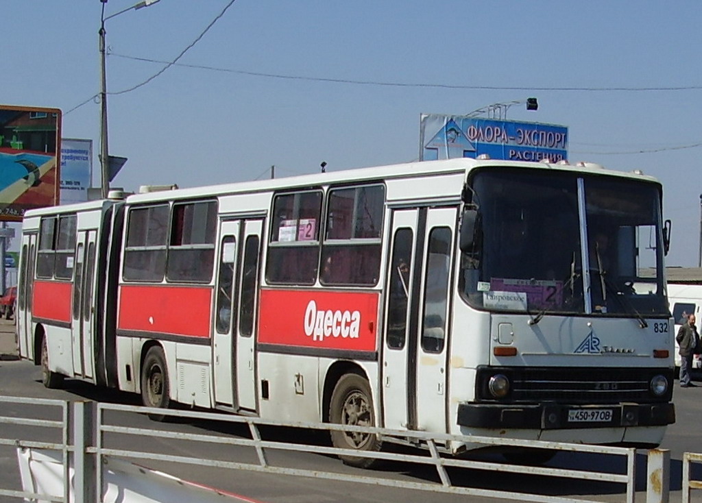 Одесская область, Ikarus 280.64 № 832