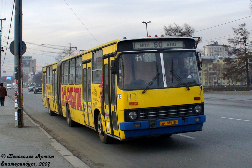 Свердловская область, Ikarus 283.10 № 1618