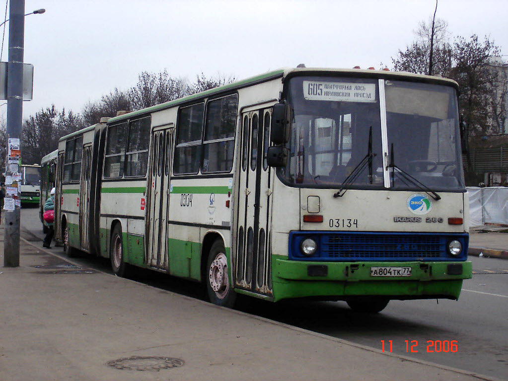 Москва, Ikarus 280.33M № 03134