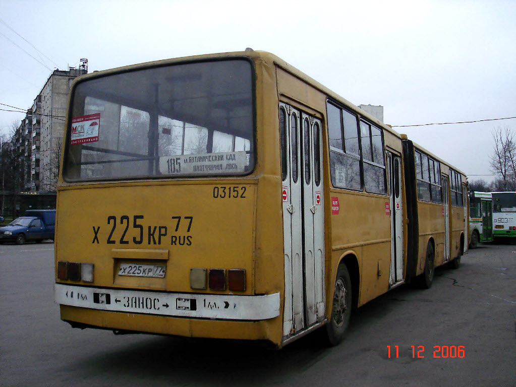 Москва, Ikarus 280.33 № 03152