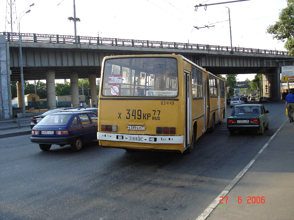 Москва, Ikarus 280.33 № 03449