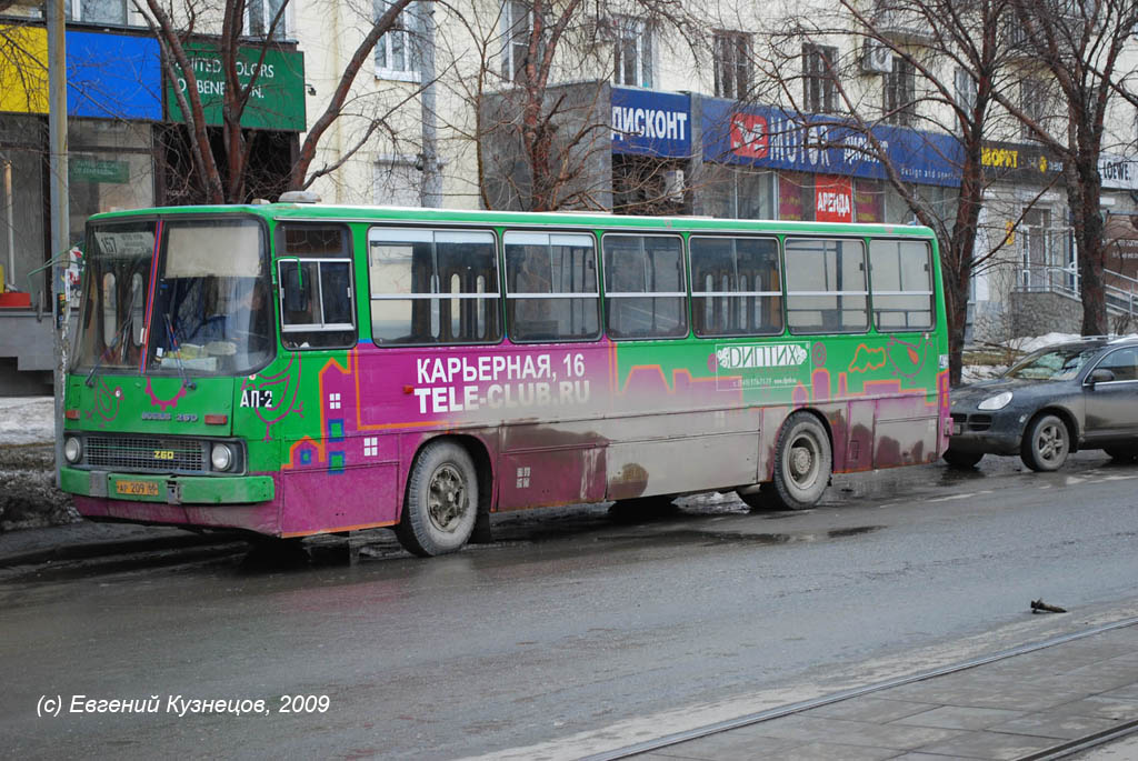 Свердловская область, Ikarus 260.50 № 459