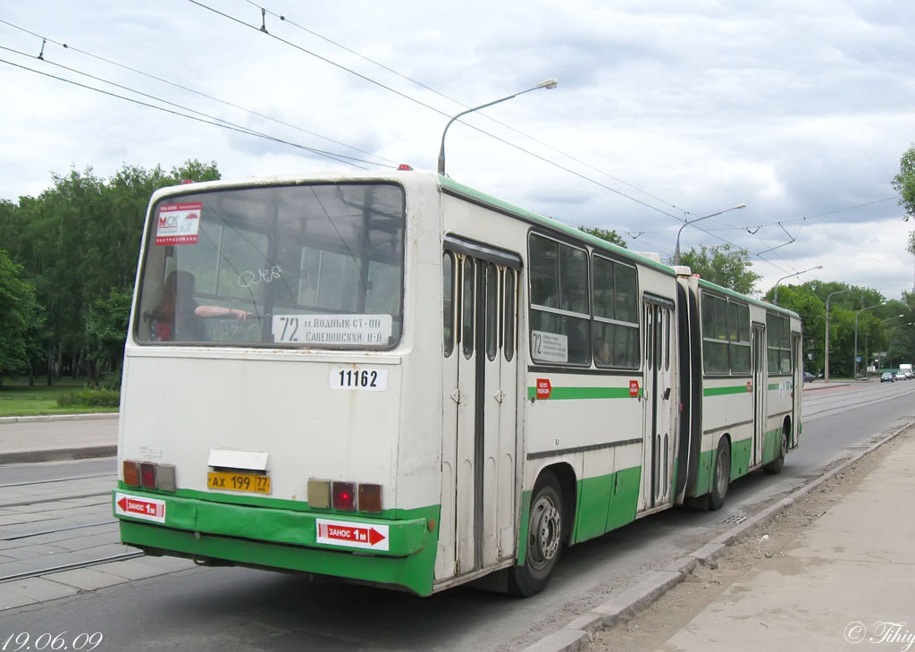 Москва, Ikarus 280.33M № 11162