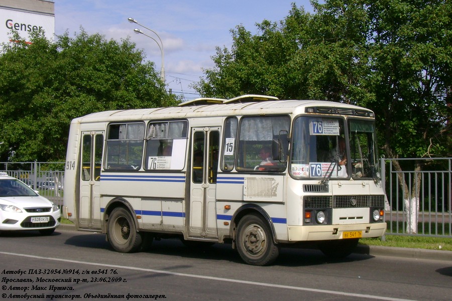 Ярославская область, ПАЗ-32054 № 914