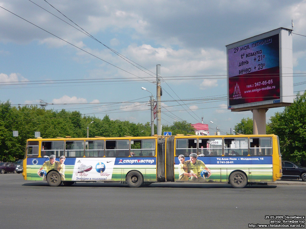 Челябинская область, Ikarus 280.33 № 2508