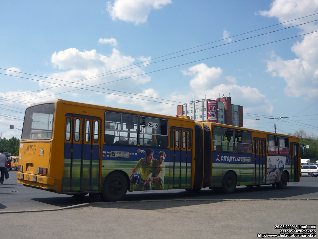 Челябинская область, Ikarus 280.33 № 2508