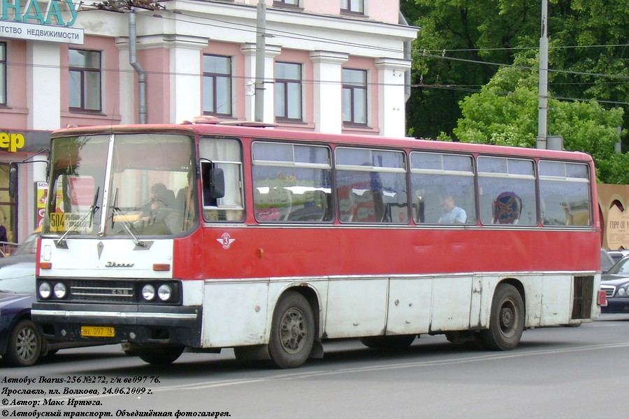 Ярославская область, Ikarus 256 № 272