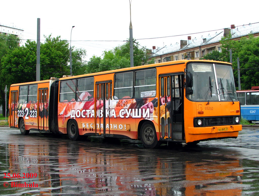 Москва, Ikarus 280.33 № 06292