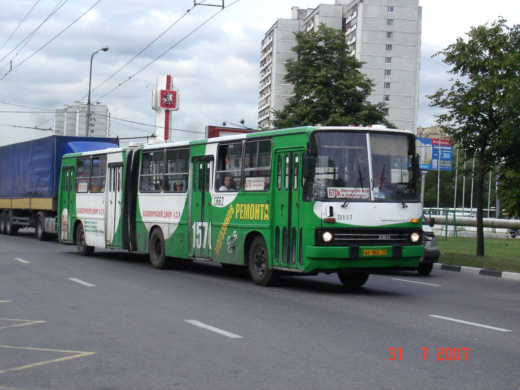 Москва, Ikarus 280.33M № 13662