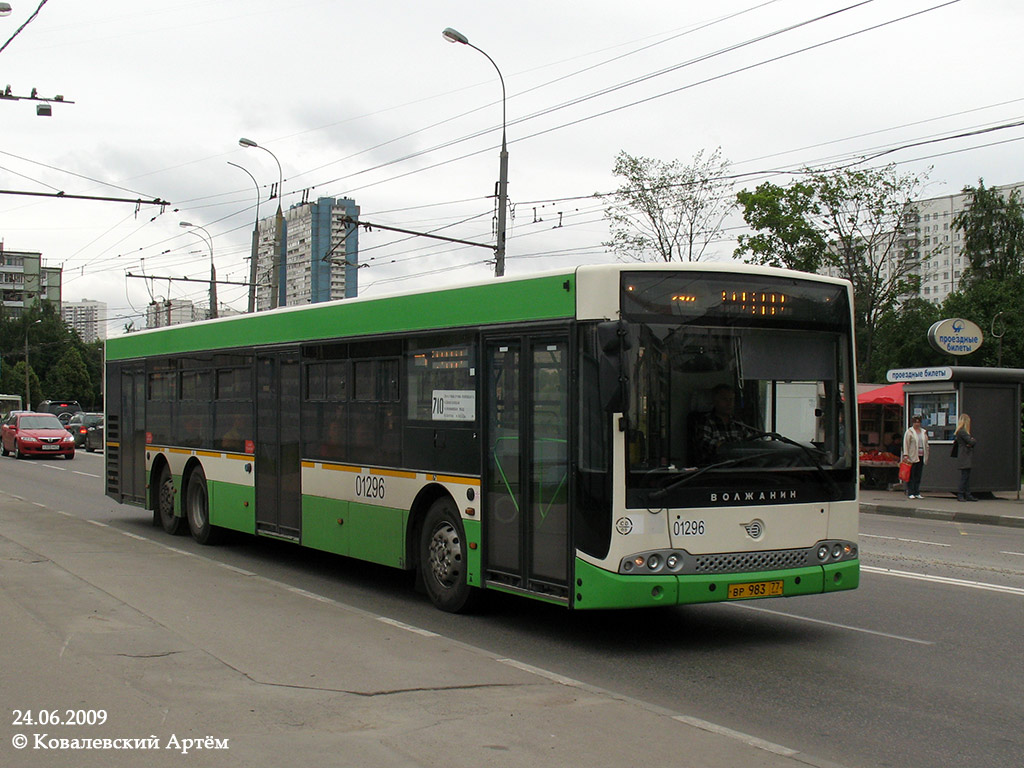 Москва, Волжанин-6270.06 