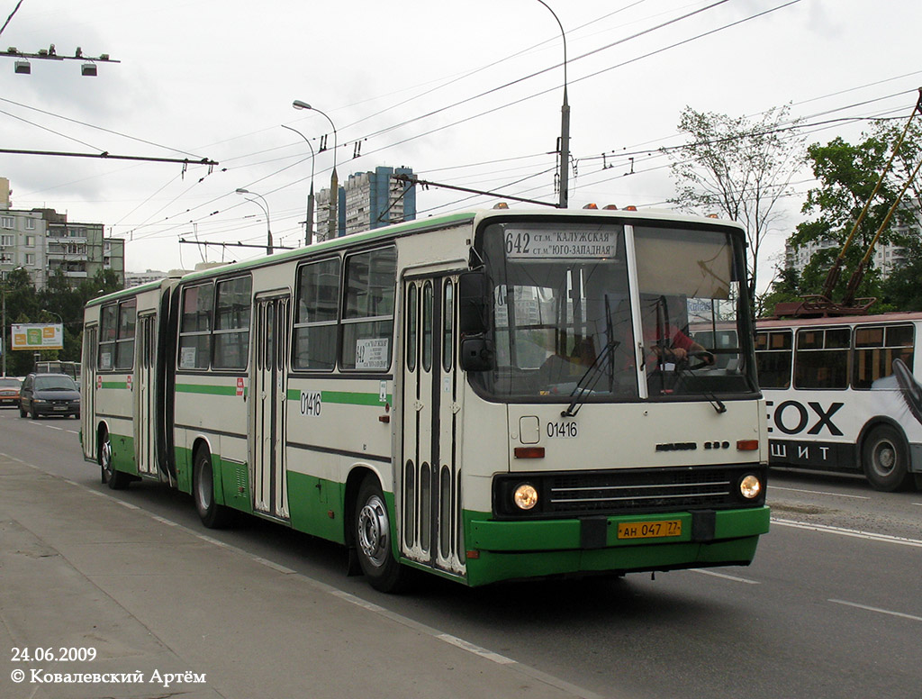 Москва, Ikarus 280.33M № 01416