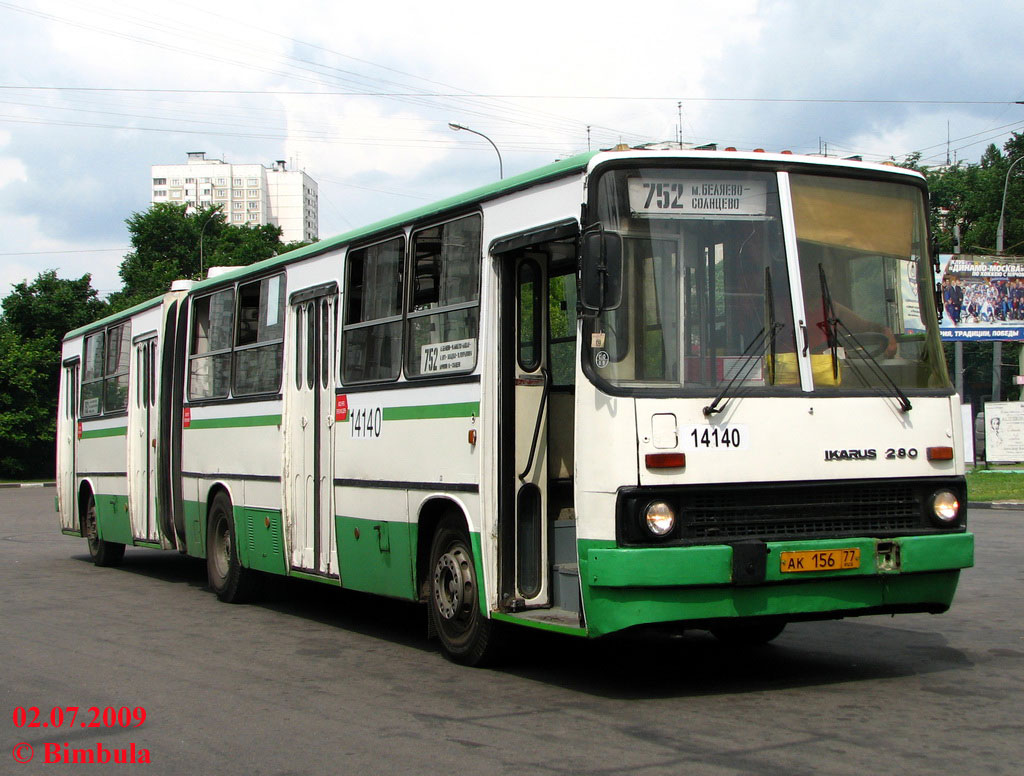 Москва, Ikarus 280.33M № 14140