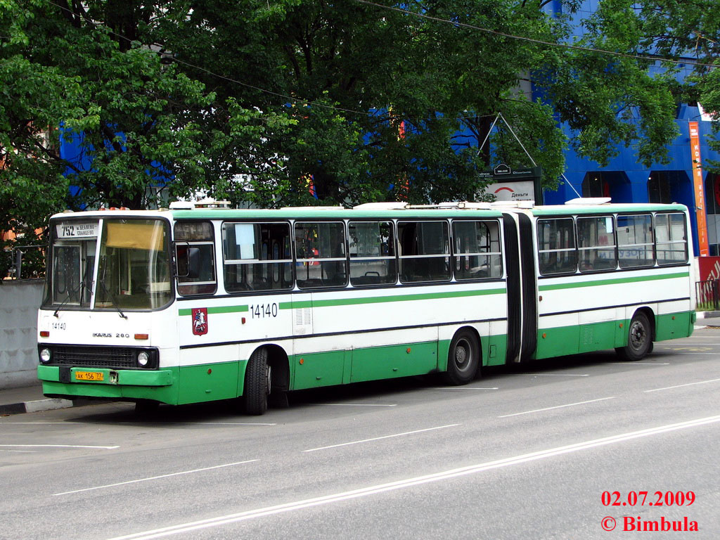 Москва, Ikarus 280.33M № 14140