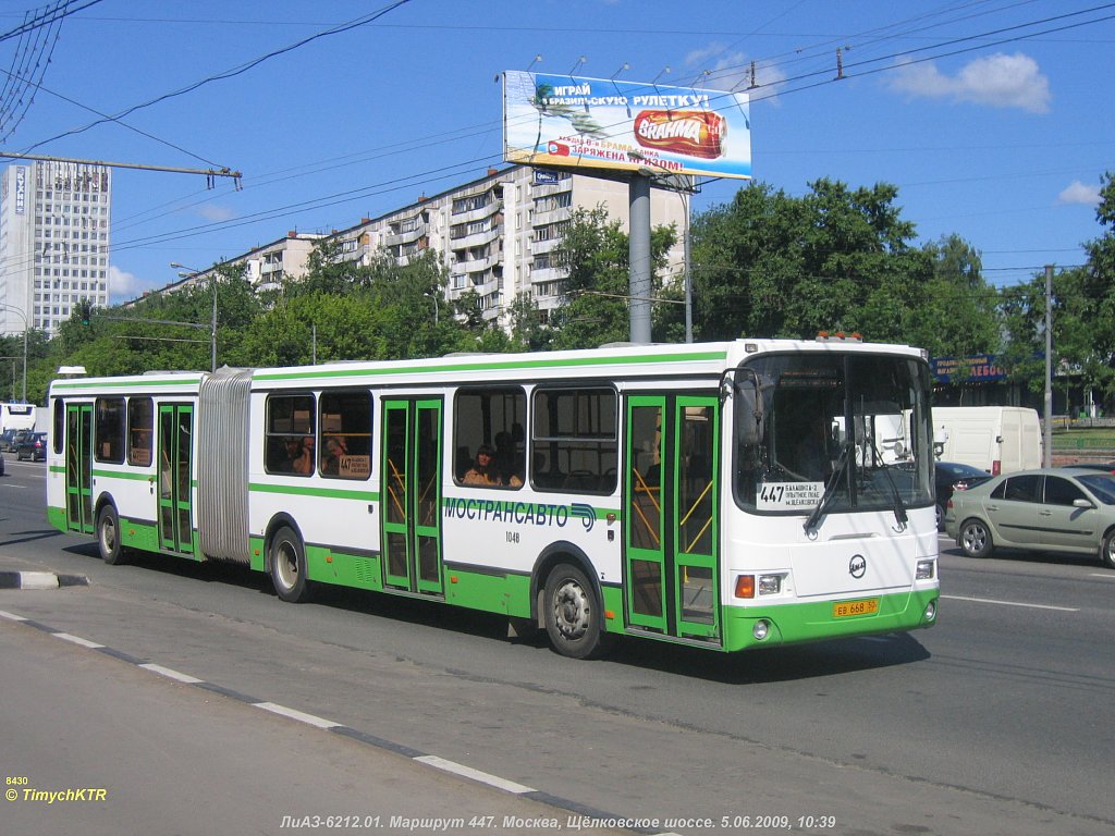 Московская область, ЛиАЗ-6212.01 № 1048