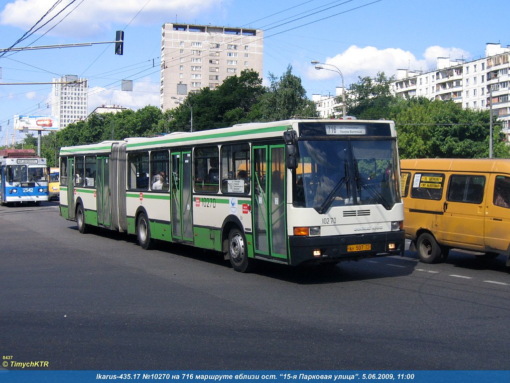 Москва, Ikarus 435.17 № 10270