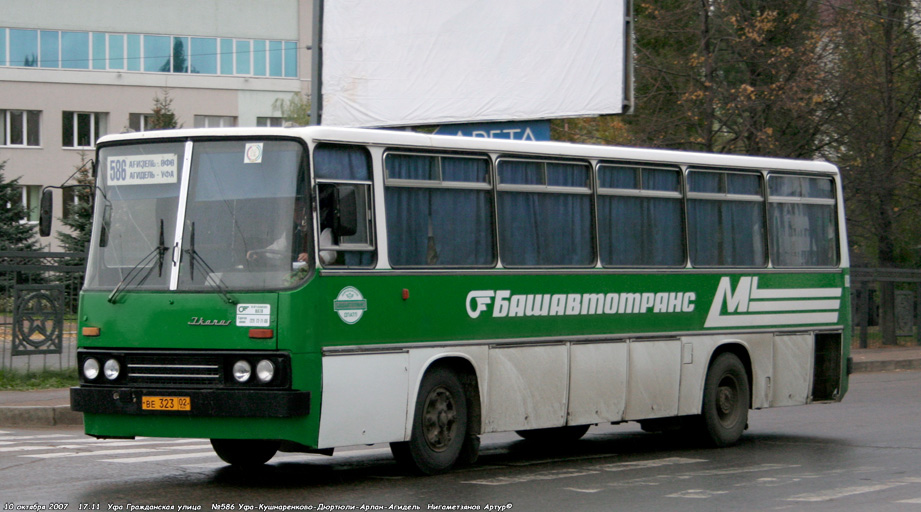 Башкортостан, Ikarus 256.51 № 108