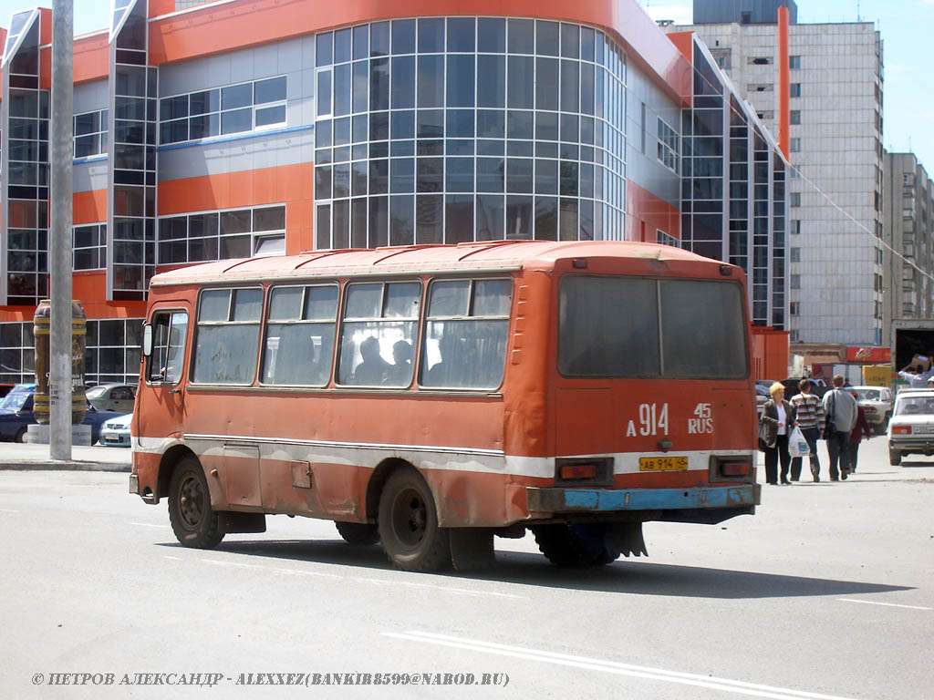 Курганская область, ПАЗ-3205 (00) № АВ 914 45