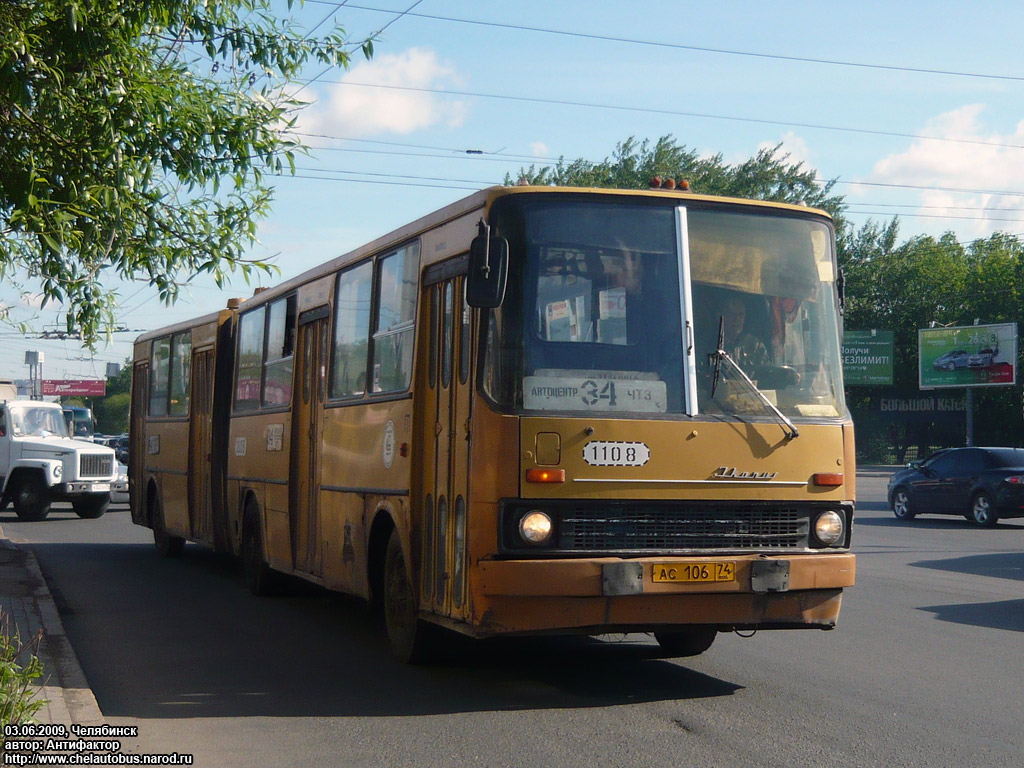 Челябинская область, Ikarus 280.33 № 1108