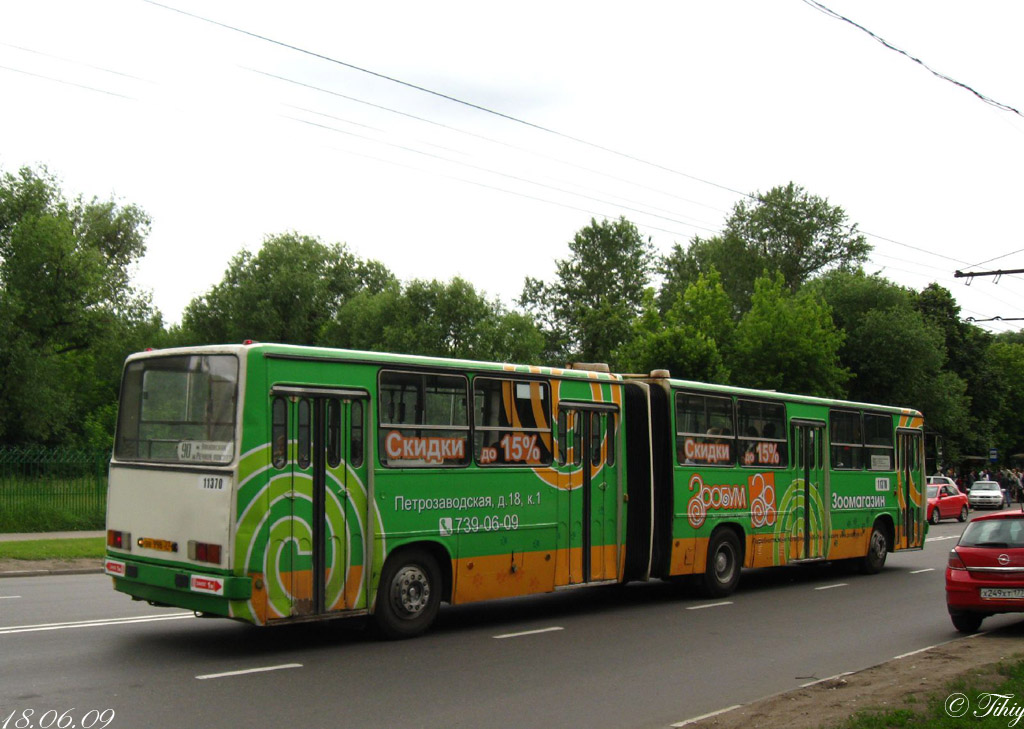 Москва, Ikarus 280.33M № 11370