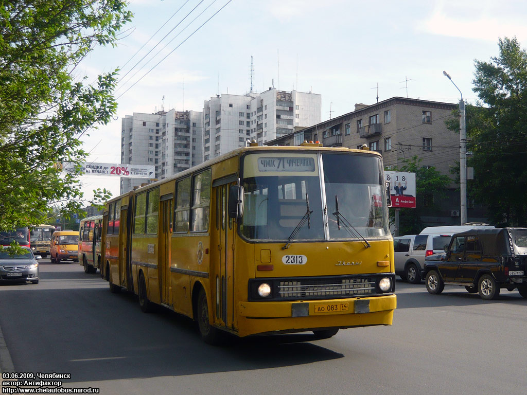 Челябинская область, Ikarus 280.33 № 2313