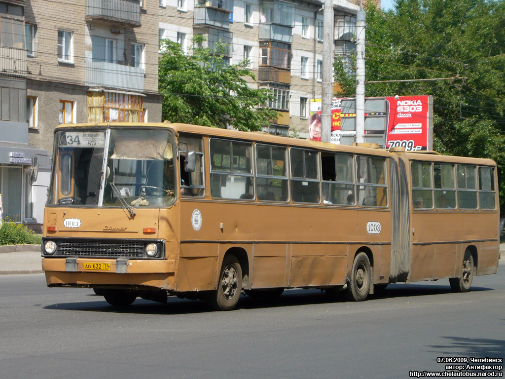 Челябинская область, Ikarus 280.17 № 1003