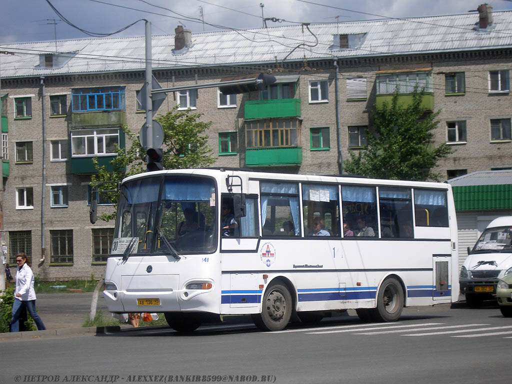 Курганская область, ПАЗ-4230-03 (КАвЗ) № 141