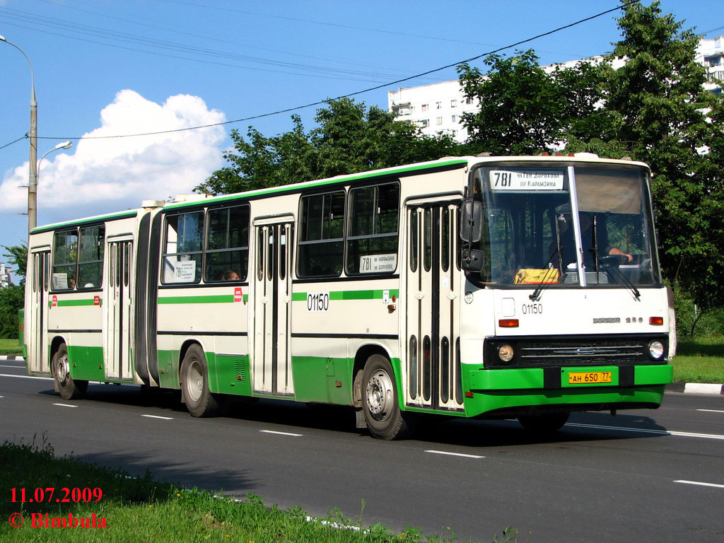 Москва, Ikarus 280.33M № 01150