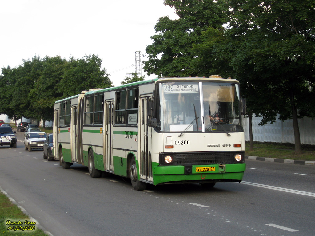 Москва, Ikarus 280.33M № 09260